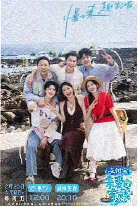 玖玖影院周末不打烊综艺在线观看