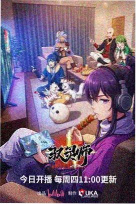 玖玖影院新番预约星轨之下第二季